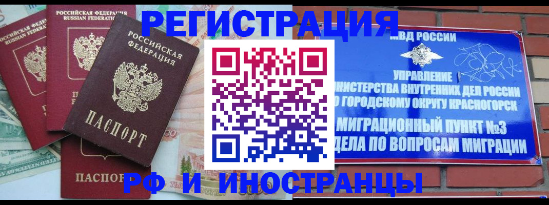 прописка для кредита в Старой Купавне