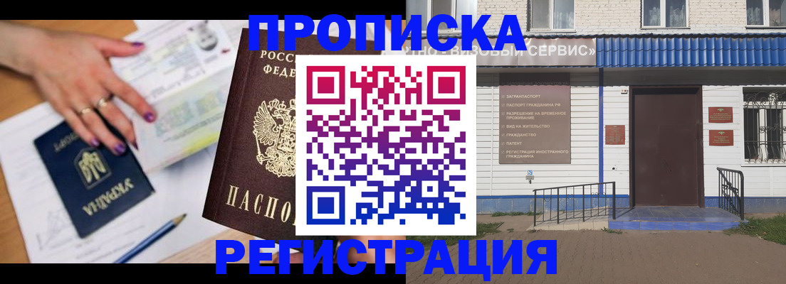 где прописаться в Старой Купавне