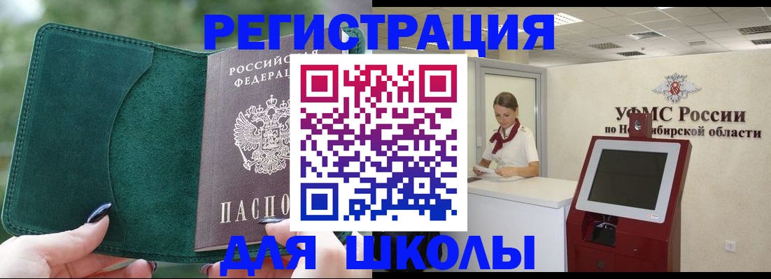 временная регистрация поиск в Старой Купавне
