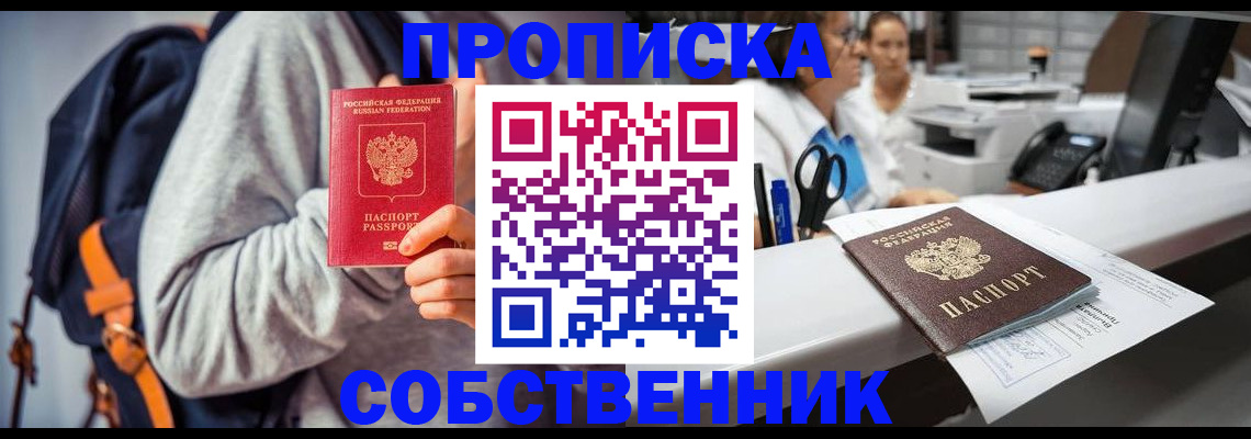 временная регистрация поиск в Старой Купавне