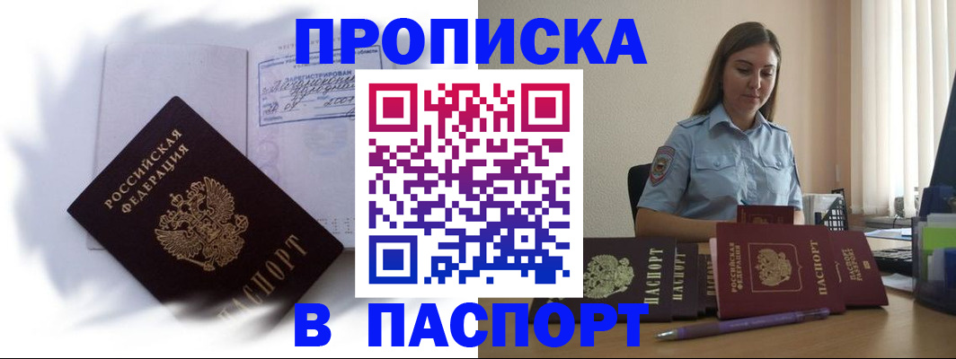 миграционный учет в Старой Купавне